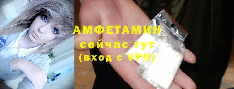 Amphetamine Розовый  Курганинск 