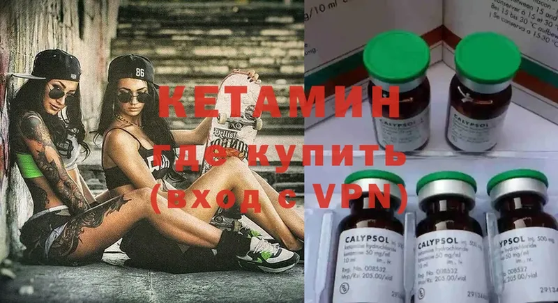 Кетамин ketamine  купить  цена  Курганинск 