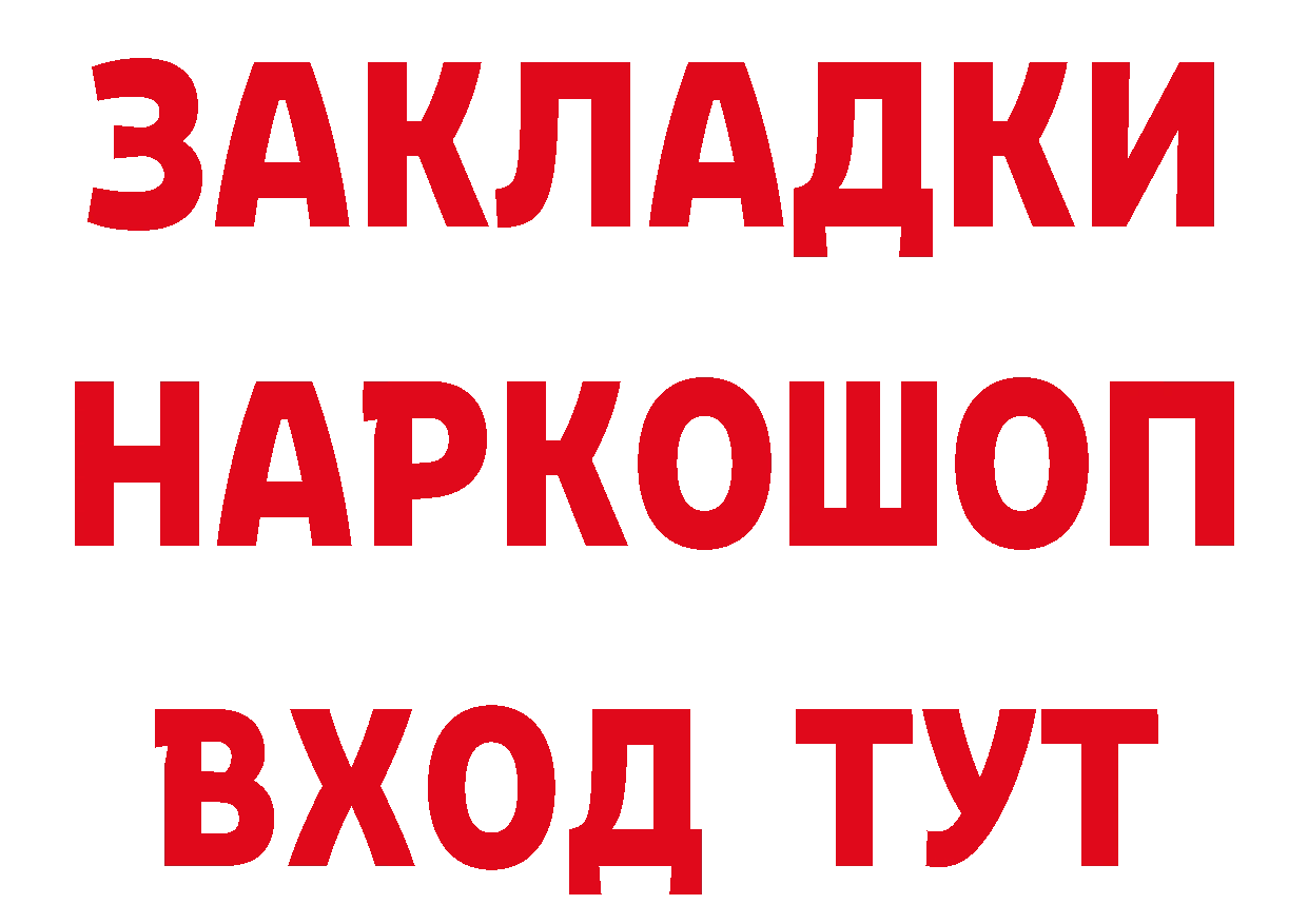 Магазин наркотиков это наркотические препараты Курганинск