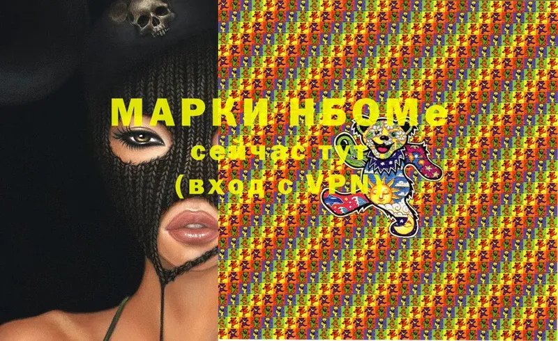 Марки N-bome 1,8мг  купить  цена  Курганинск 